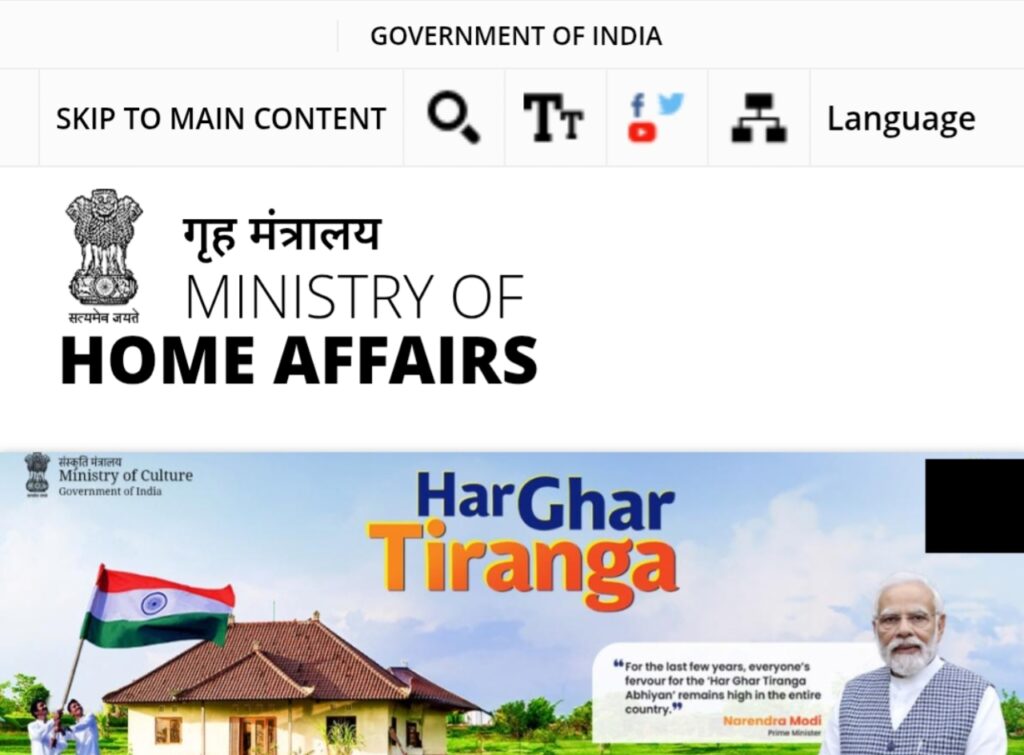 www.mha.gov.in official home page