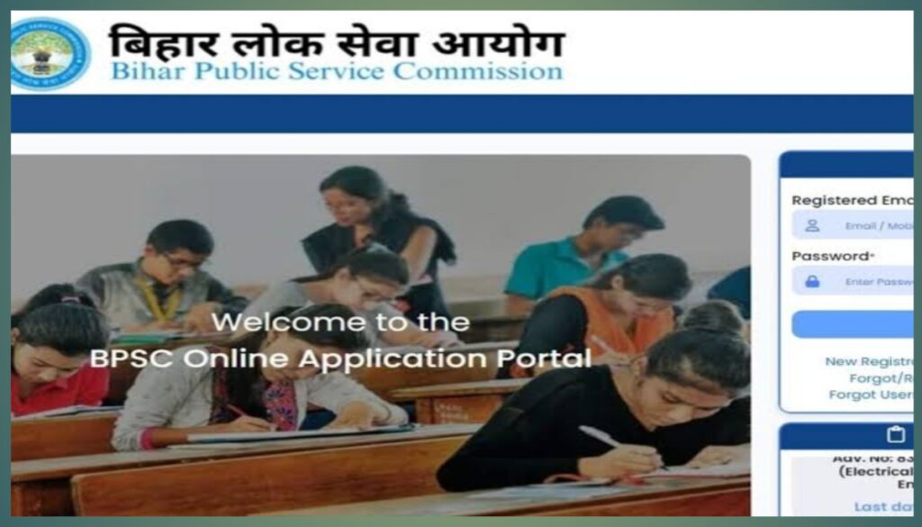 How To Download BPSC 71th Prelims Admit Card