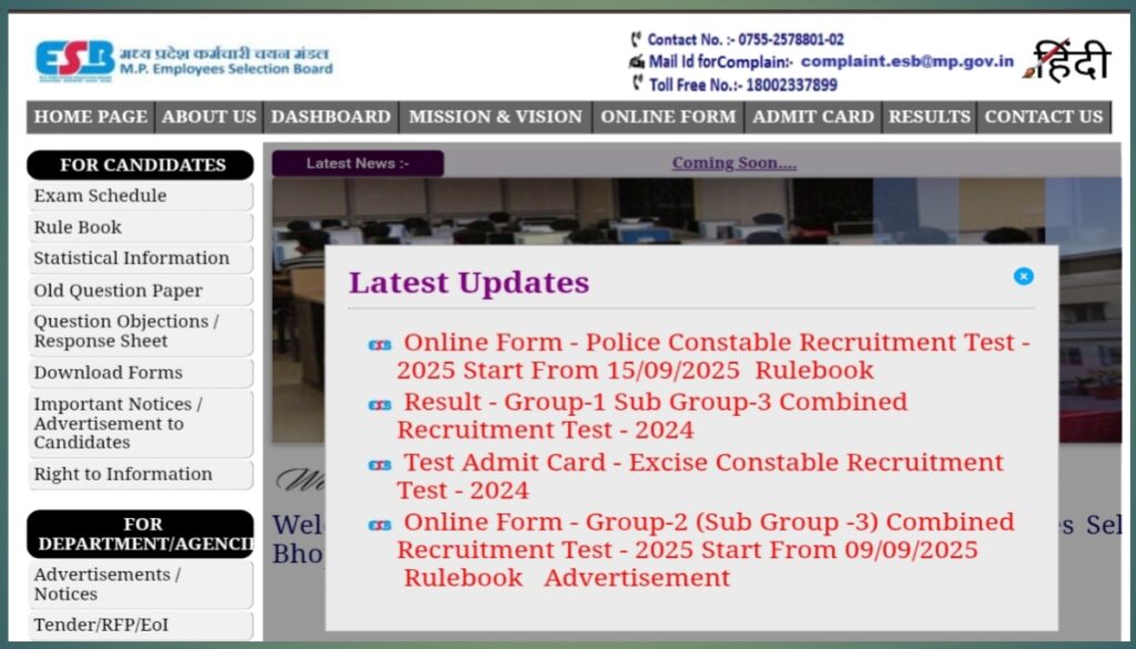 कैसे करे आवेदन [Step by Step]
