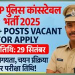 MP Police Constable Recruitment 2025
